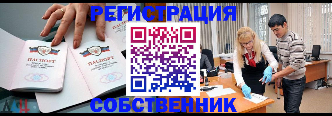 временная регистрация купить в Воскресенске