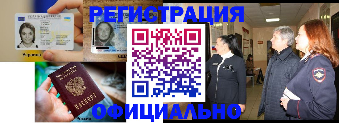 временная регистрация в Воскресенске